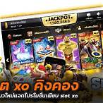 slotคิงคอง